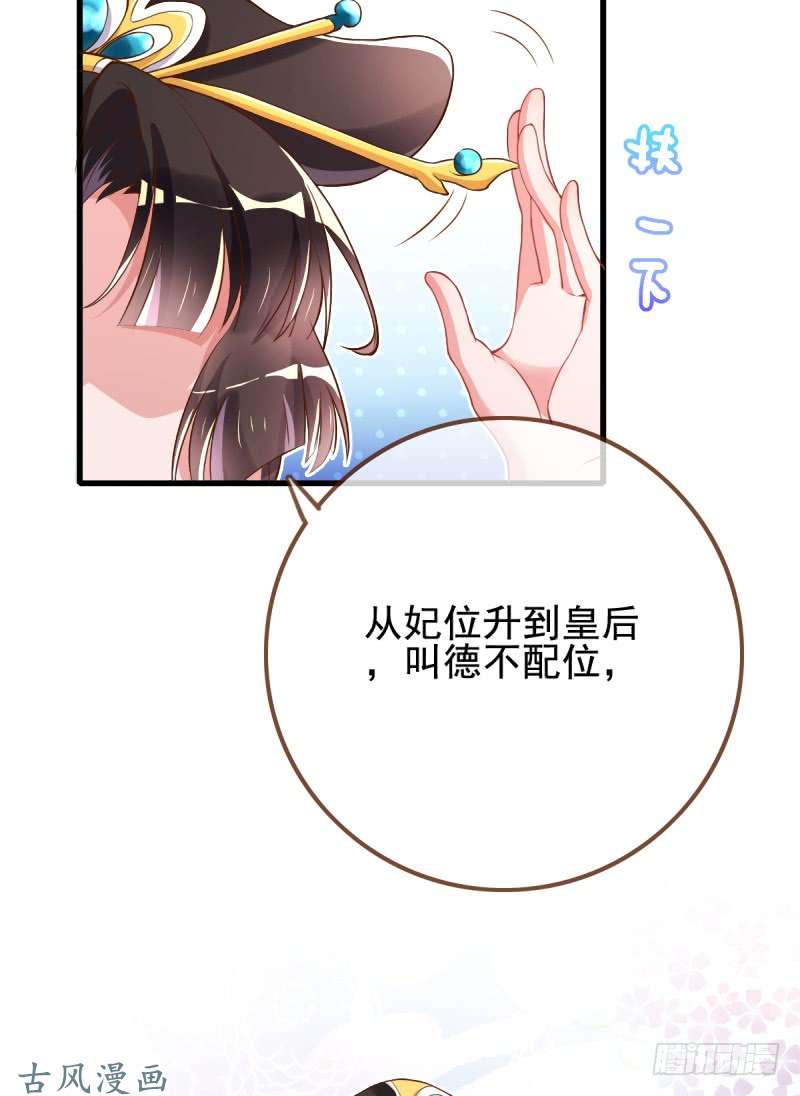万渣朝凰因为我想让她死