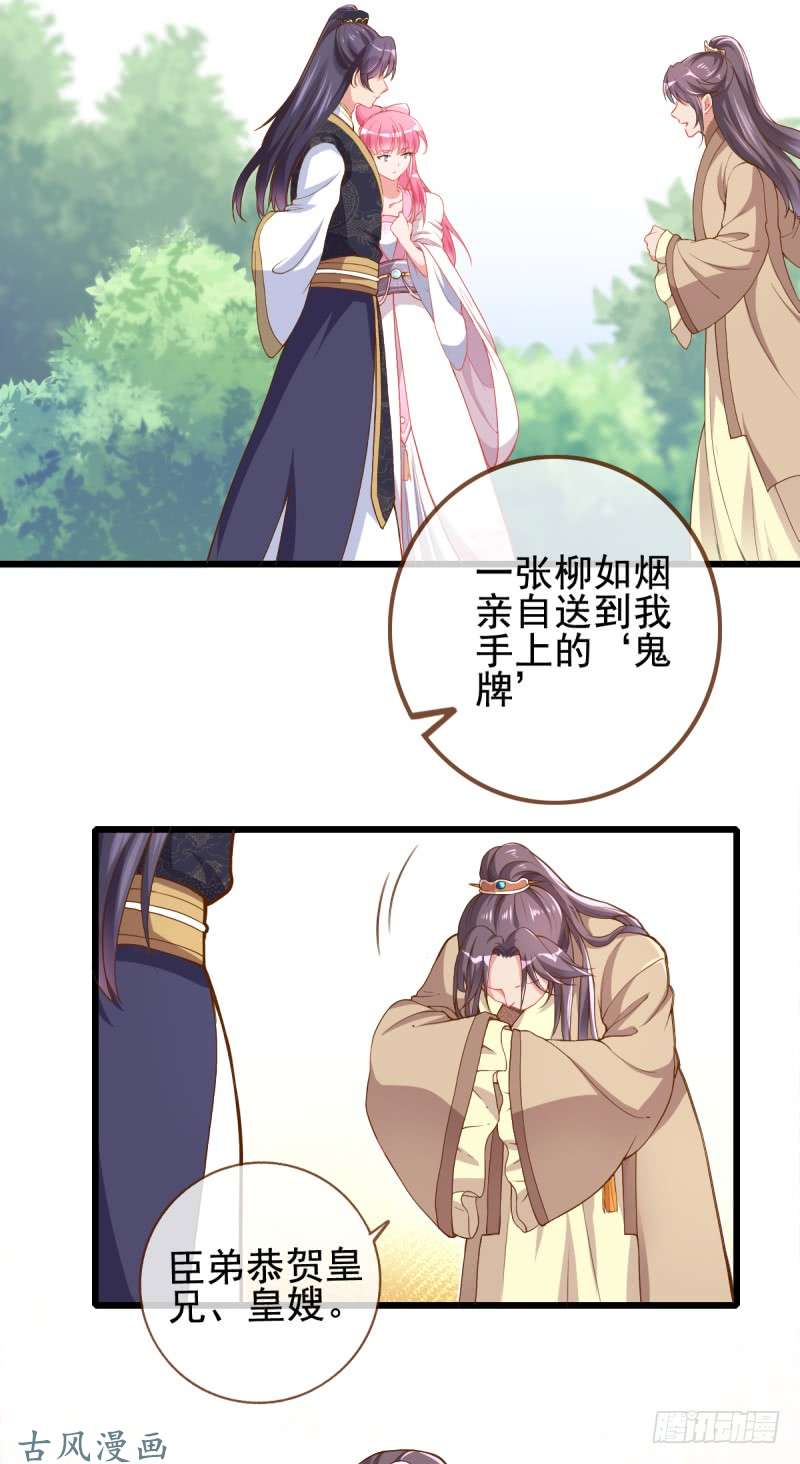 万渣朝凰因为我想让她死