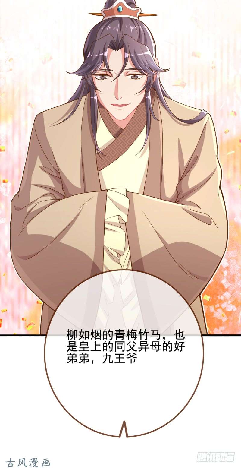 万渣朝凰因为我想让她死