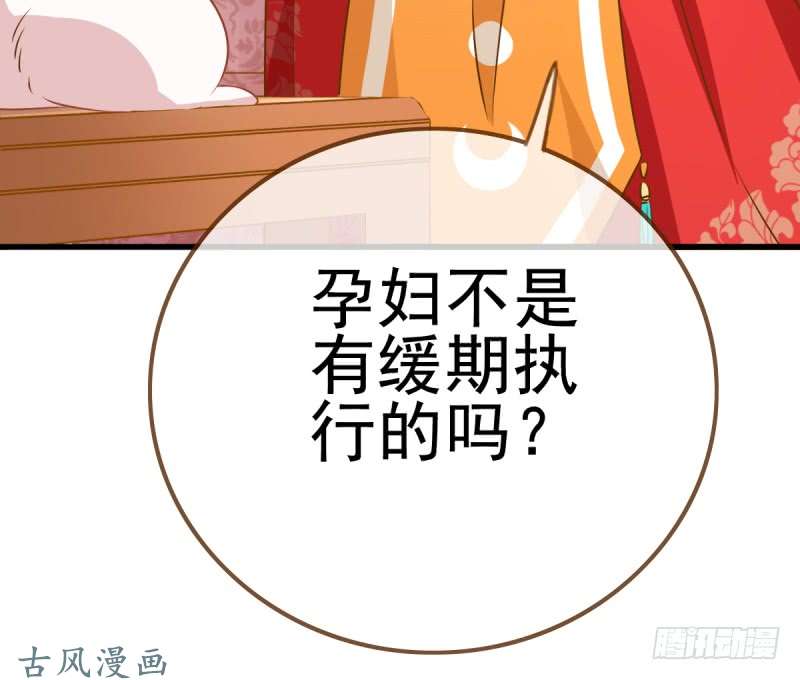 万渣朝凰因为我想让她死