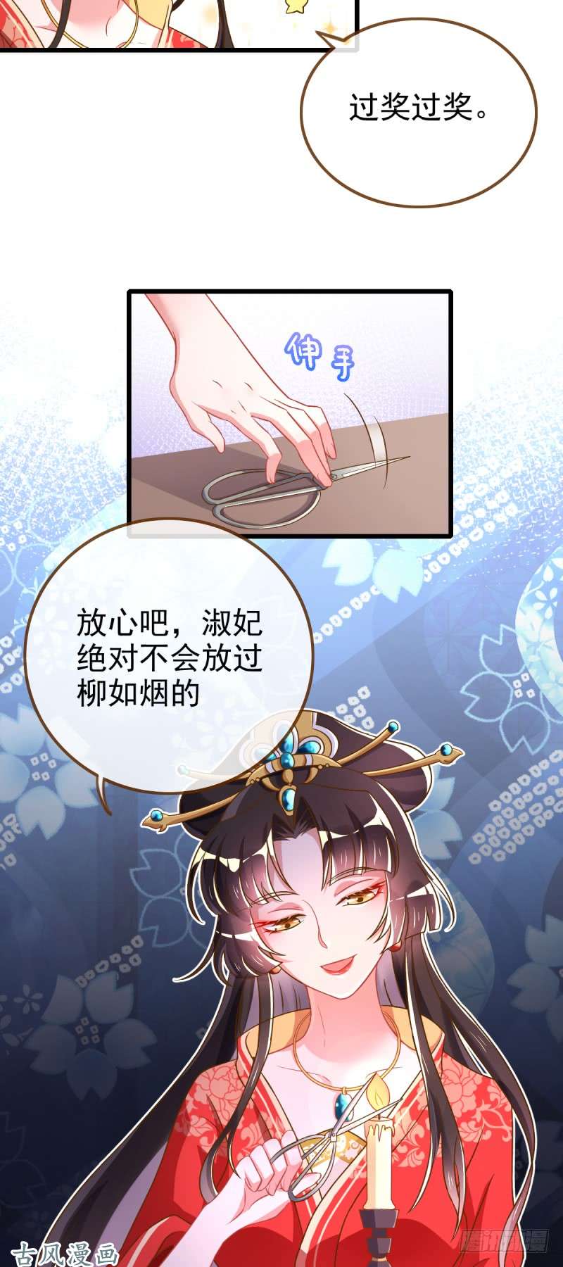 万渣朝凰因为我想让她死