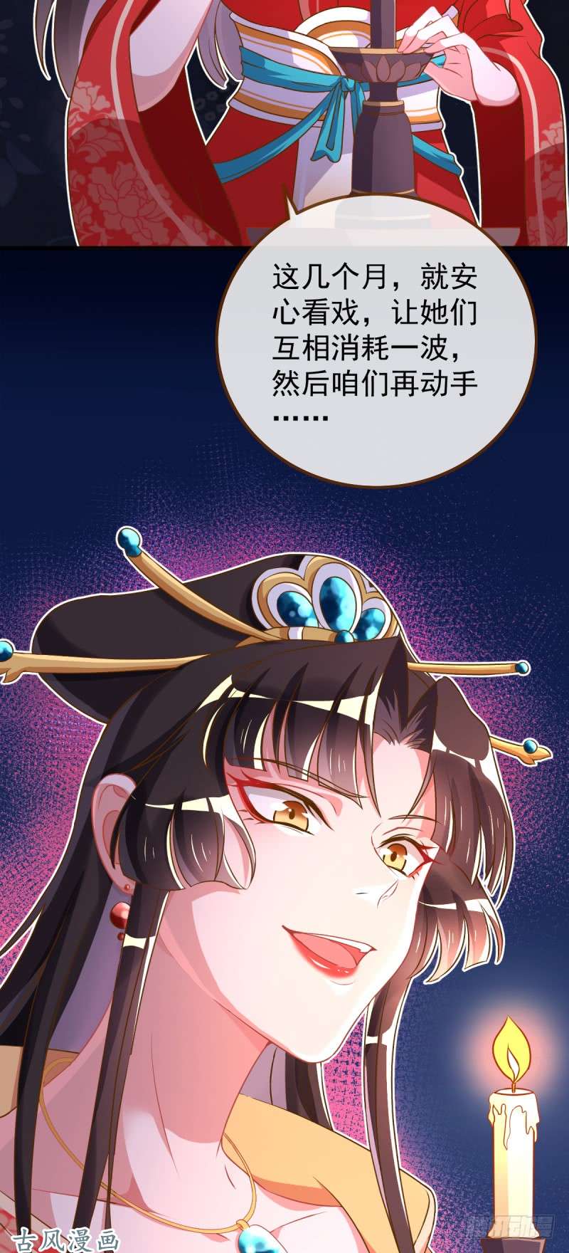 万渣朝凰因为我想让她死