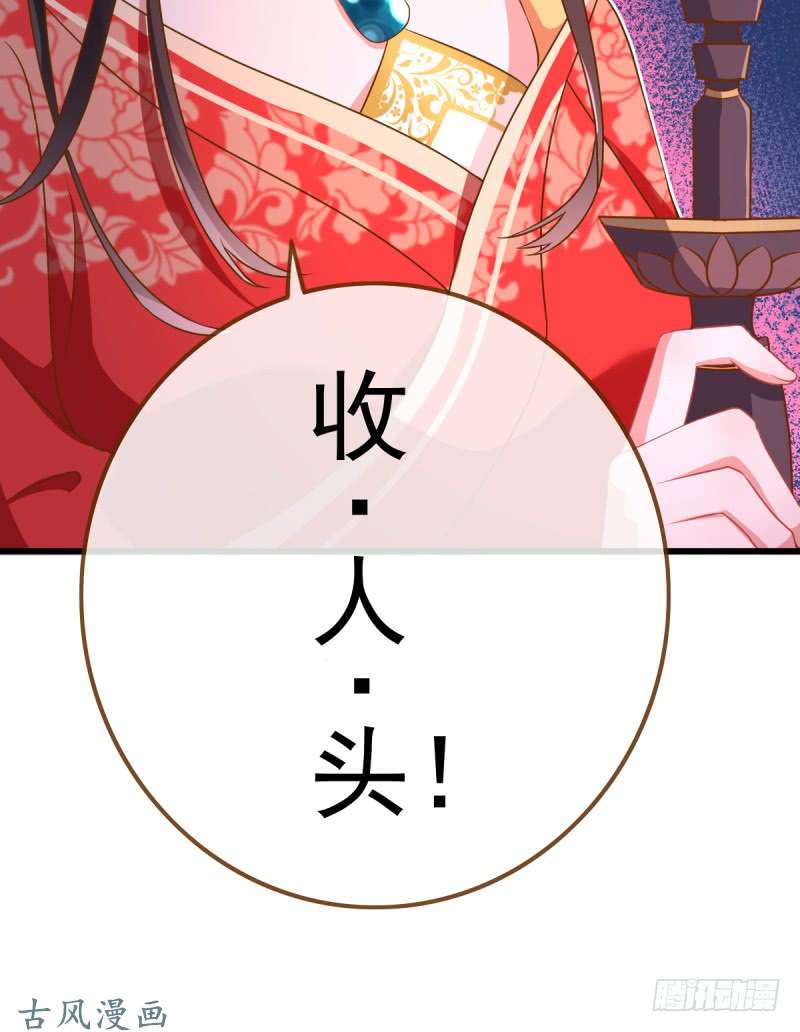 万渣朝凰因为我想让她死