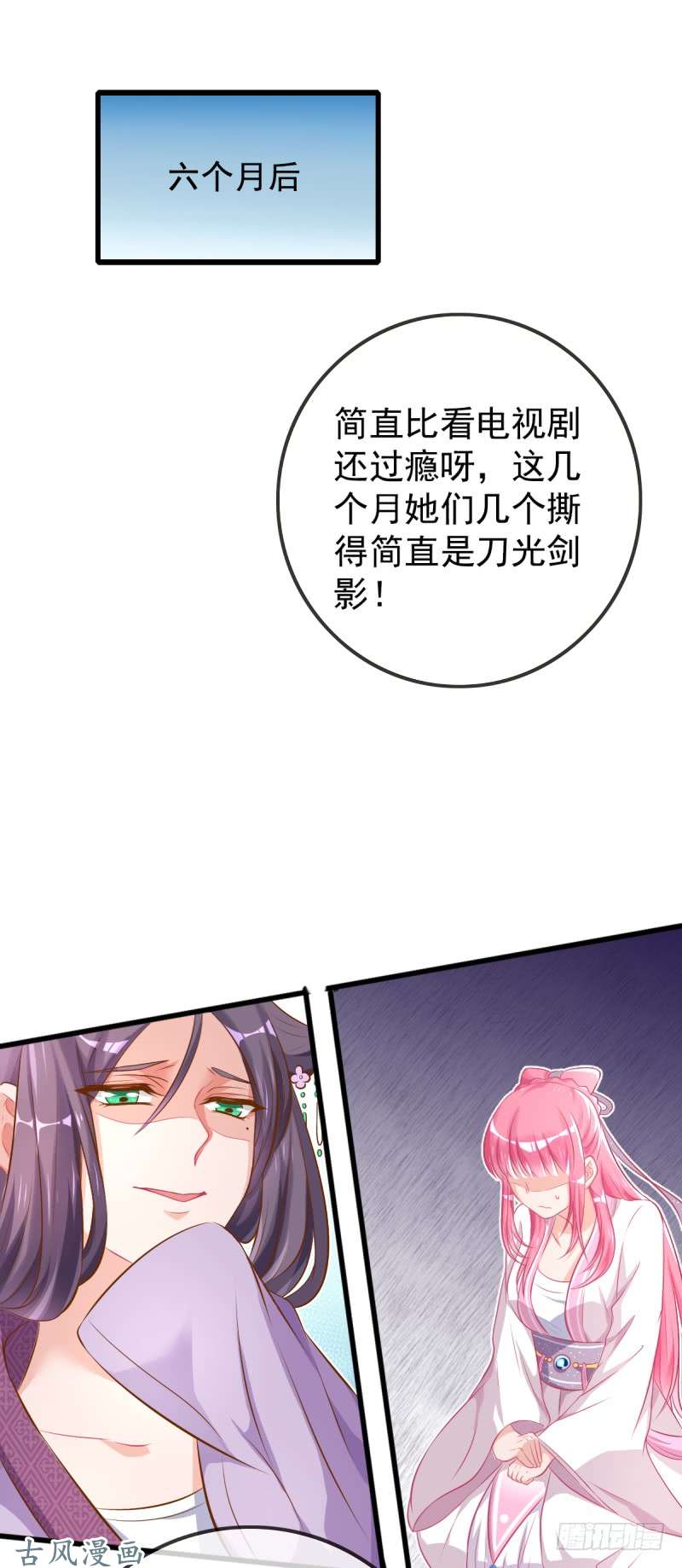 万渣朝凰因为我想让她死