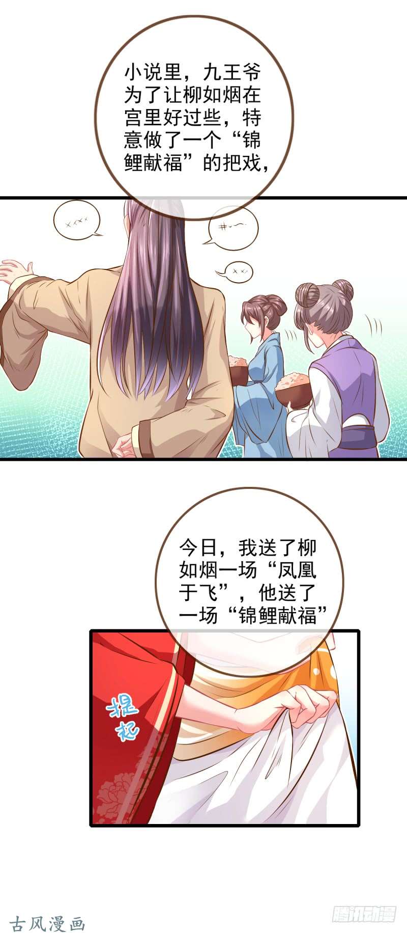 万渣朝凰情深义重好备胎