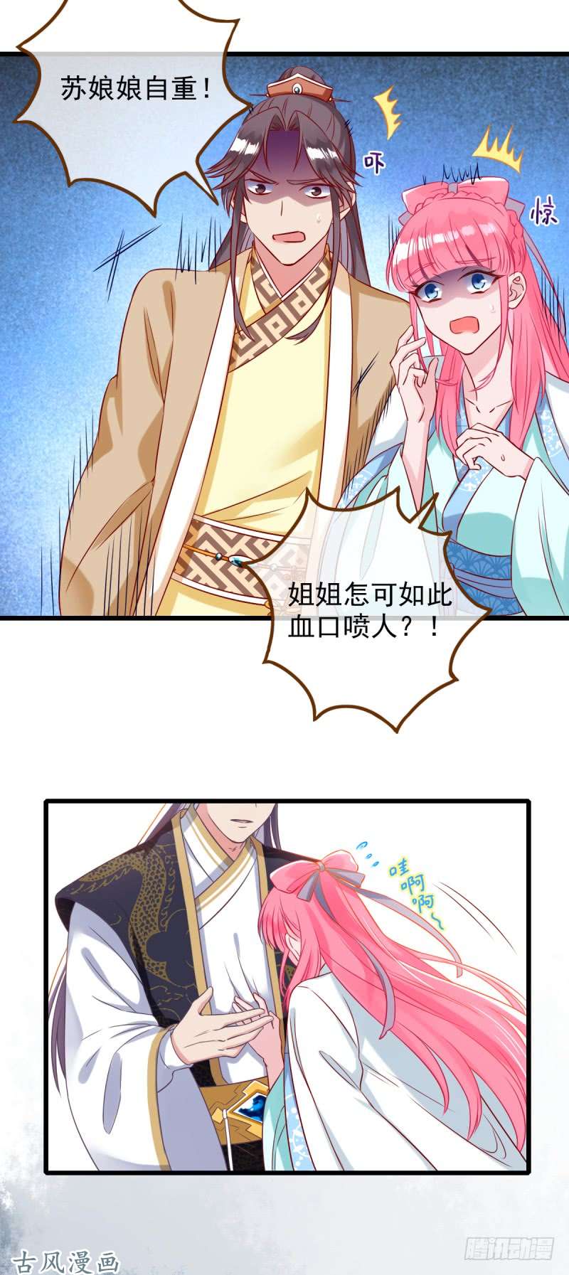 万渣朝凰情深义重好备胎