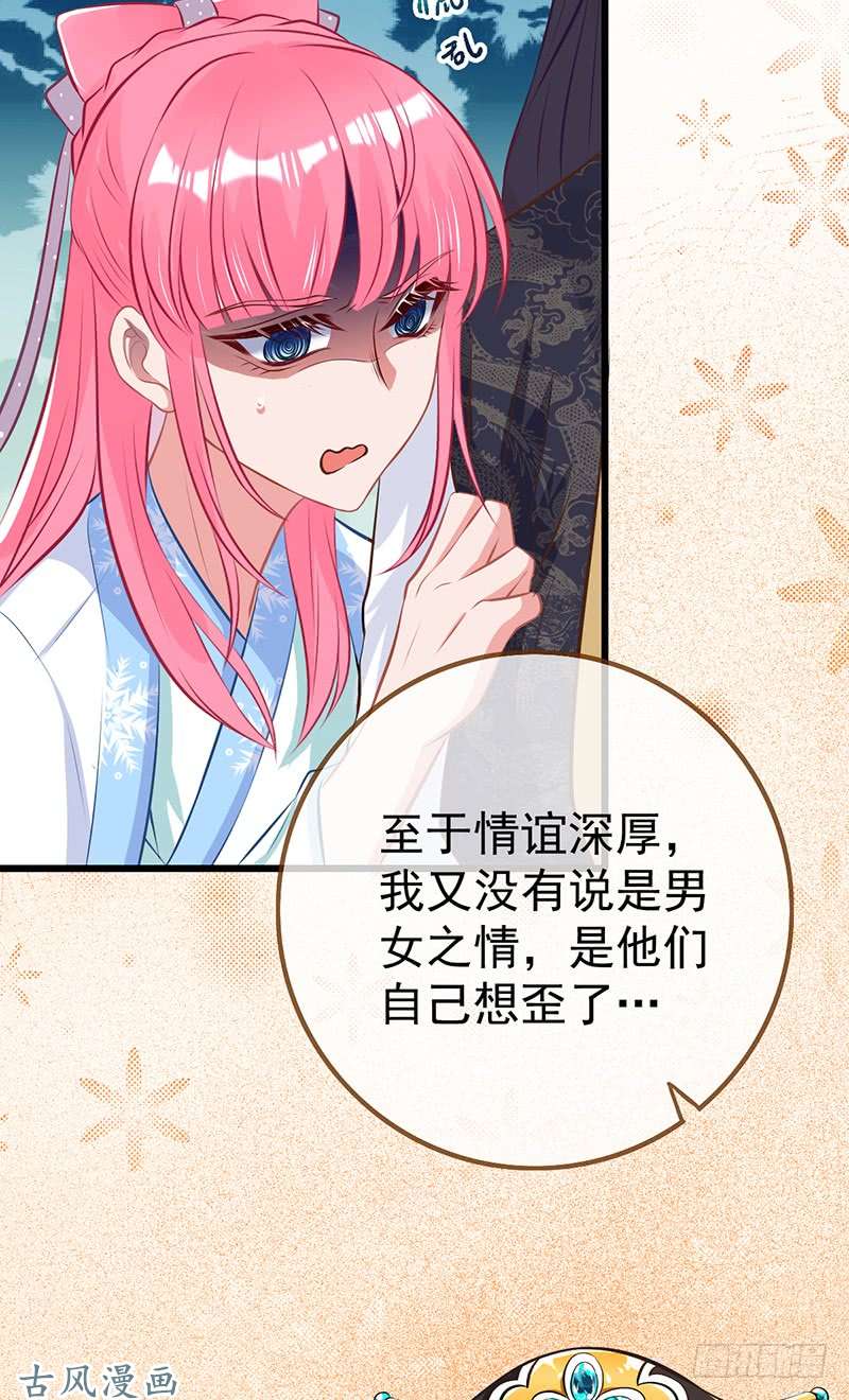 万渣朝凰情深义重好备胎