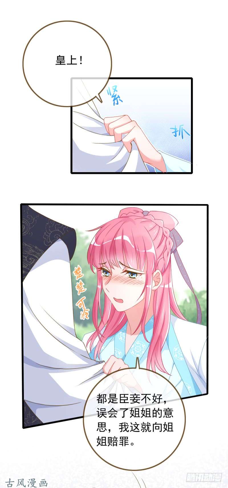 万渣朝凰情深义重好备胎