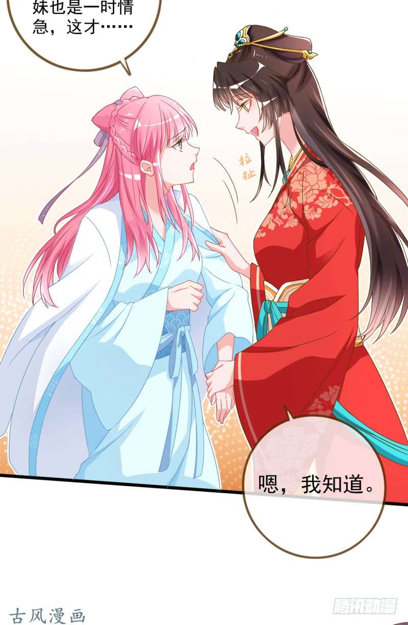 万渣朝凰情深义重好备胎
