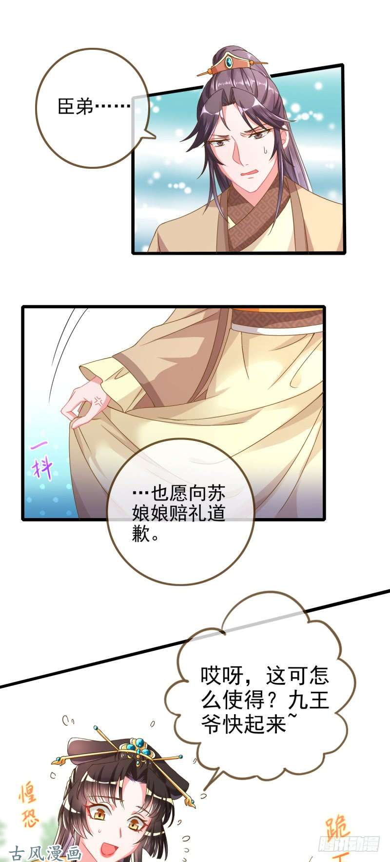 万渣朝凰情深义重好备胎