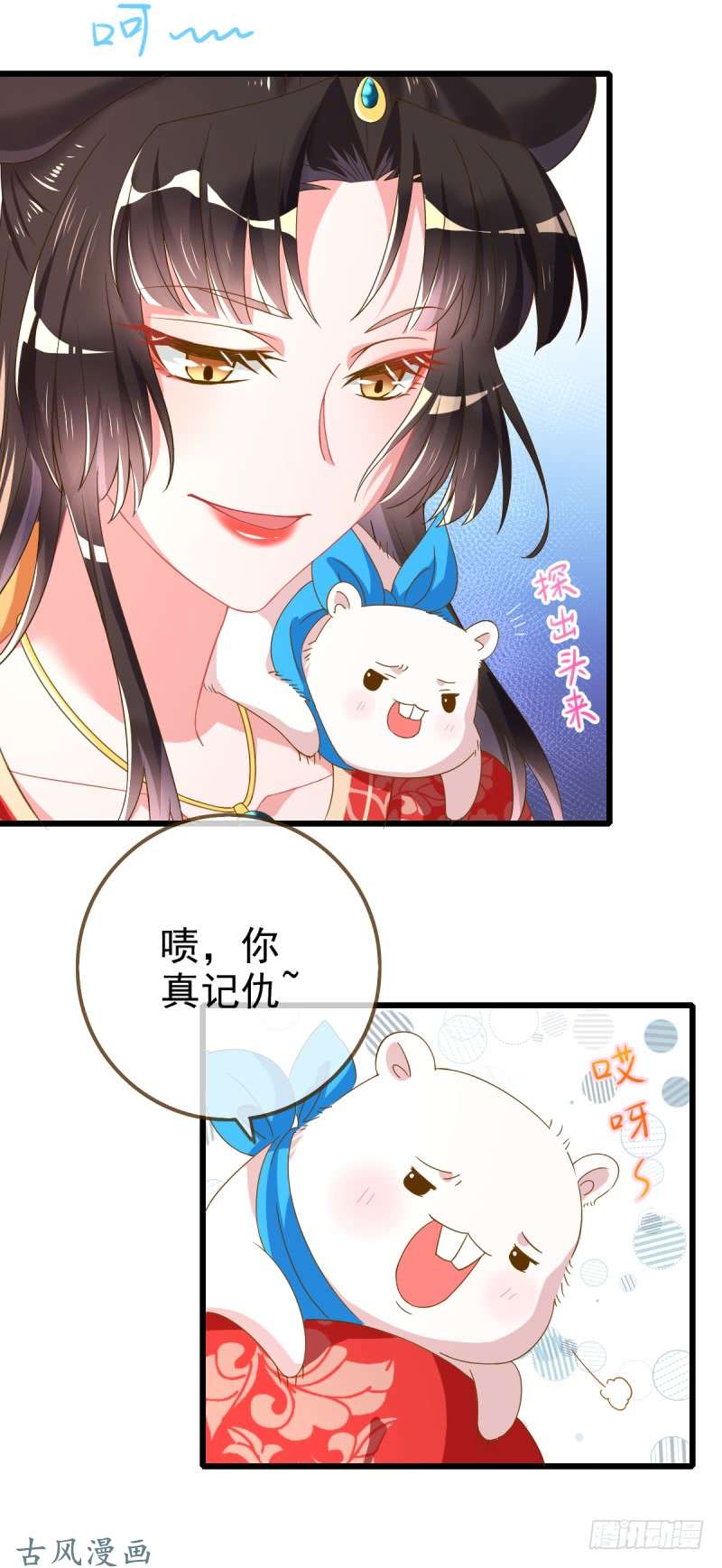 万渣朝凰情深义重好备胎