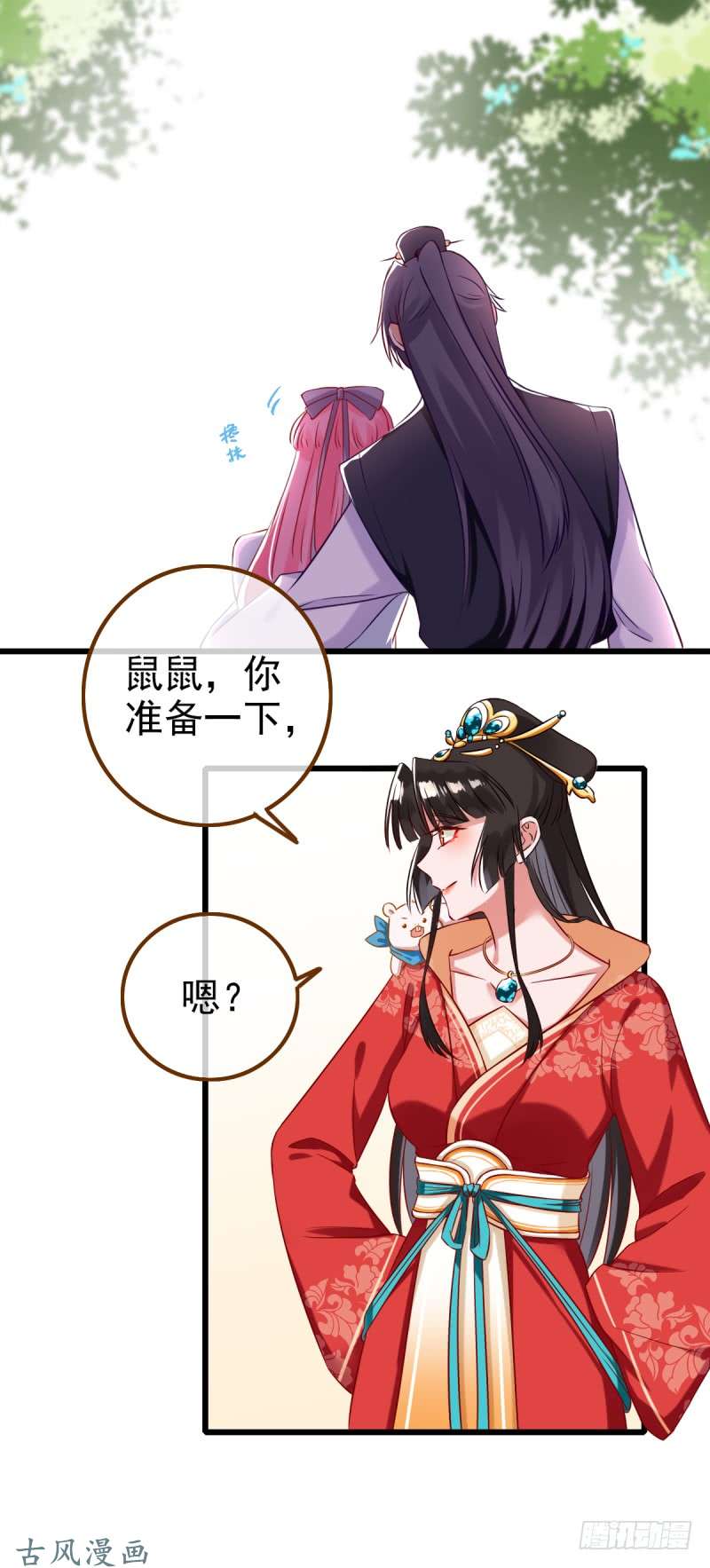 万渣朝凰情深义重好备胎