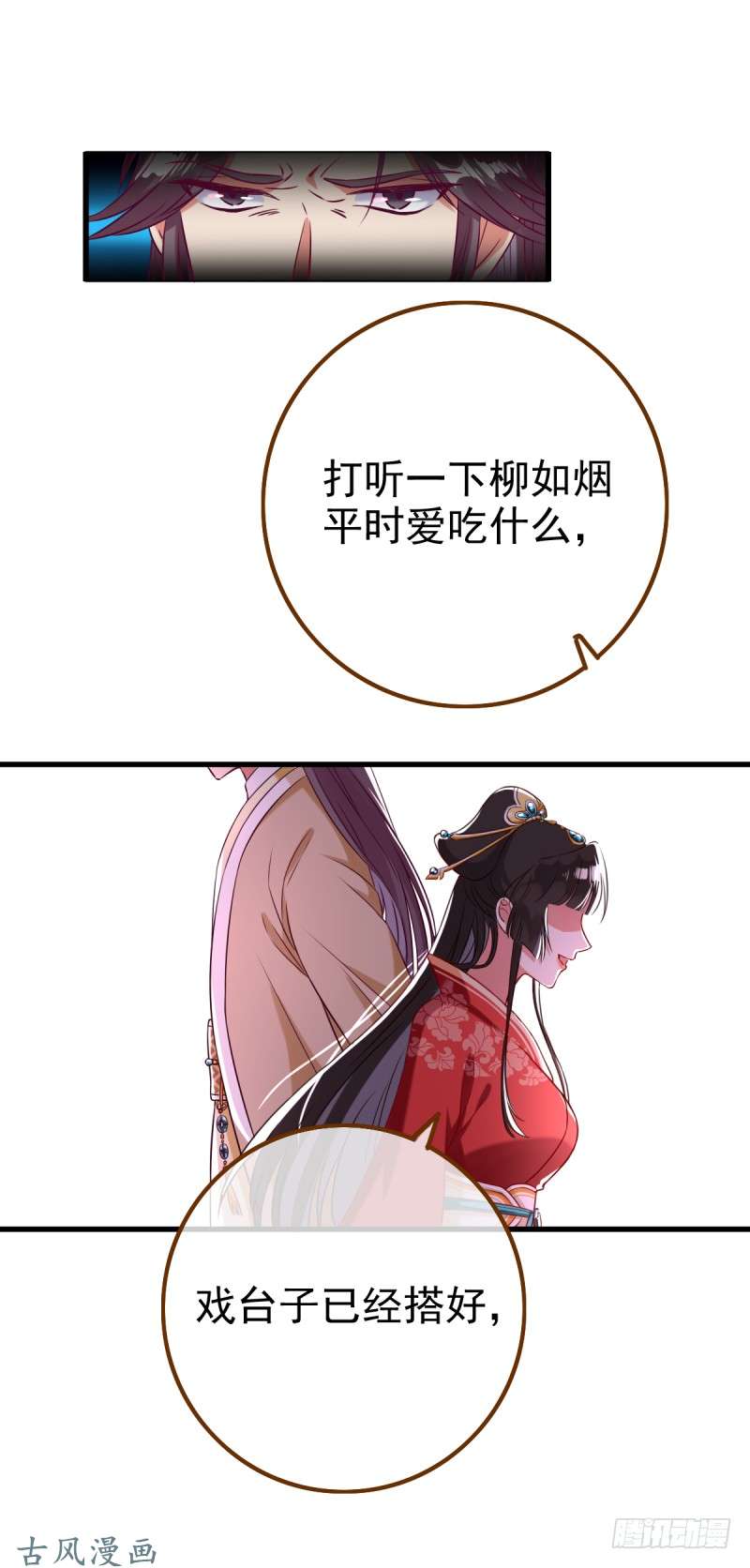 万渣朝凰情深义重好备胎