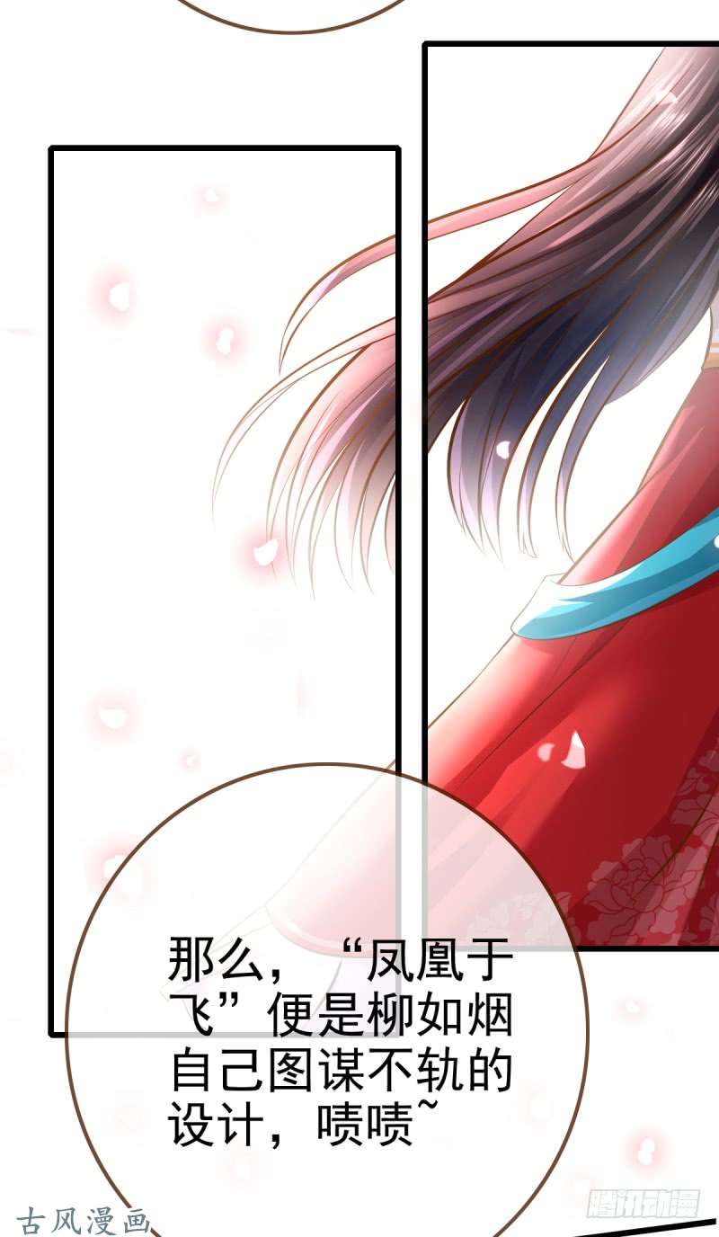 万渣朝凰情深义重好备胎