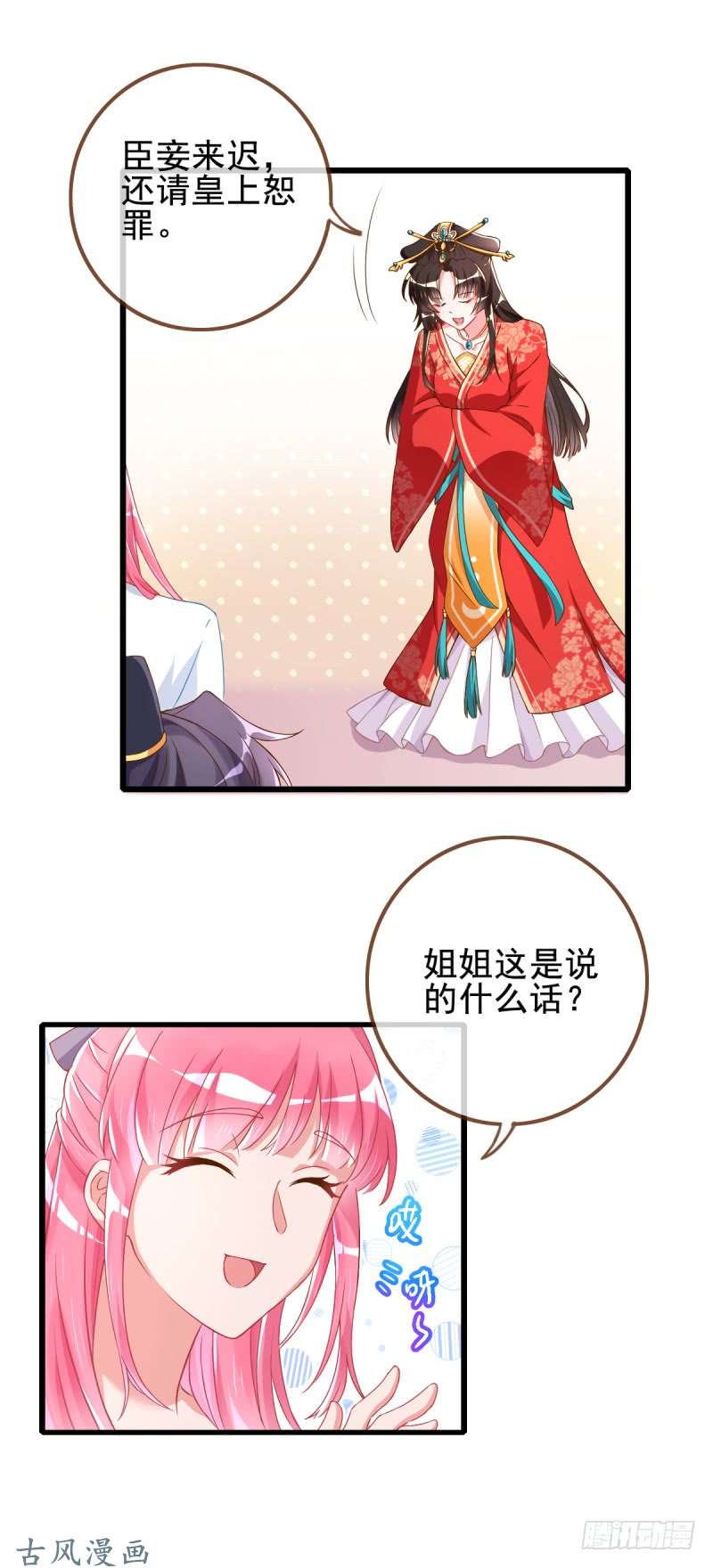 万渣朝凰情深义重好备胎