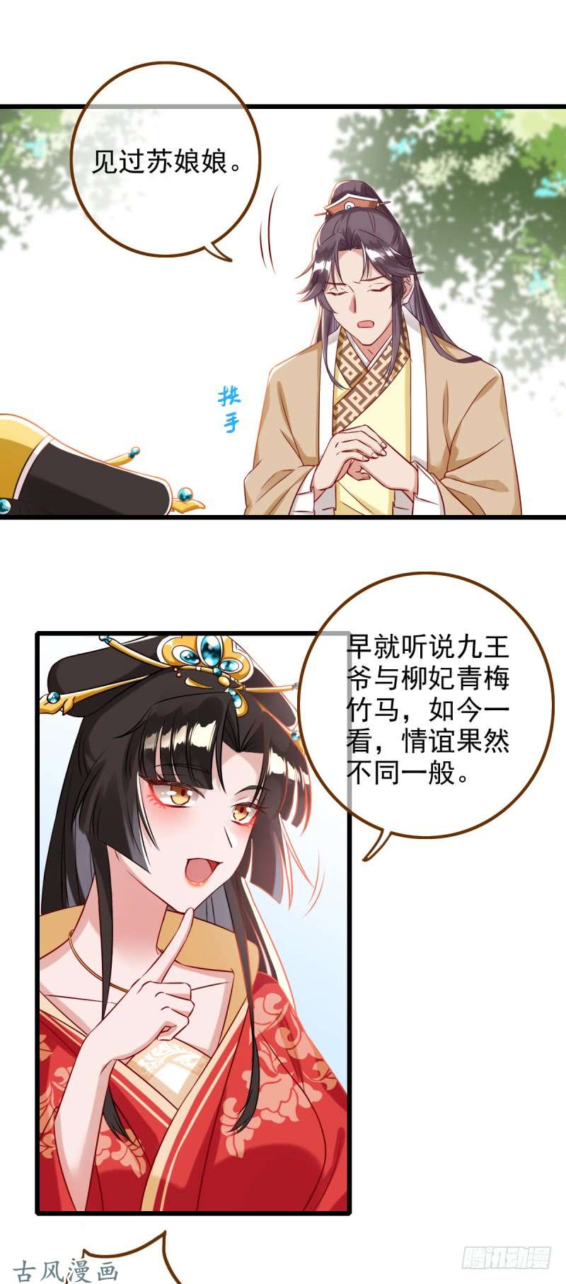 万渣朝凰情深义重好备胎