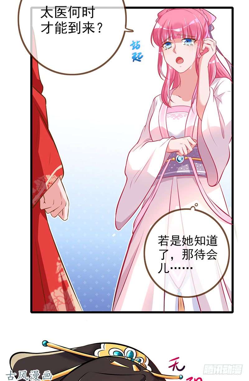 万渣朝凰终于等到你