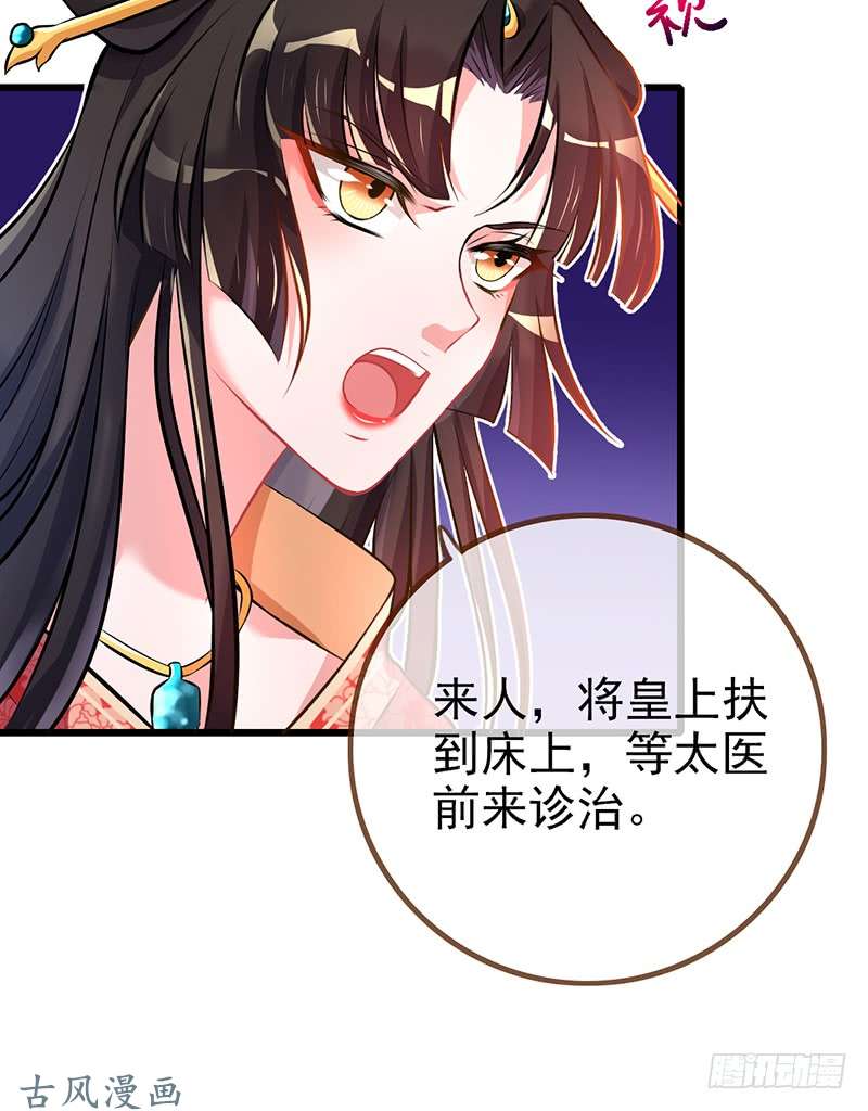 万渣朝凰终于等到你