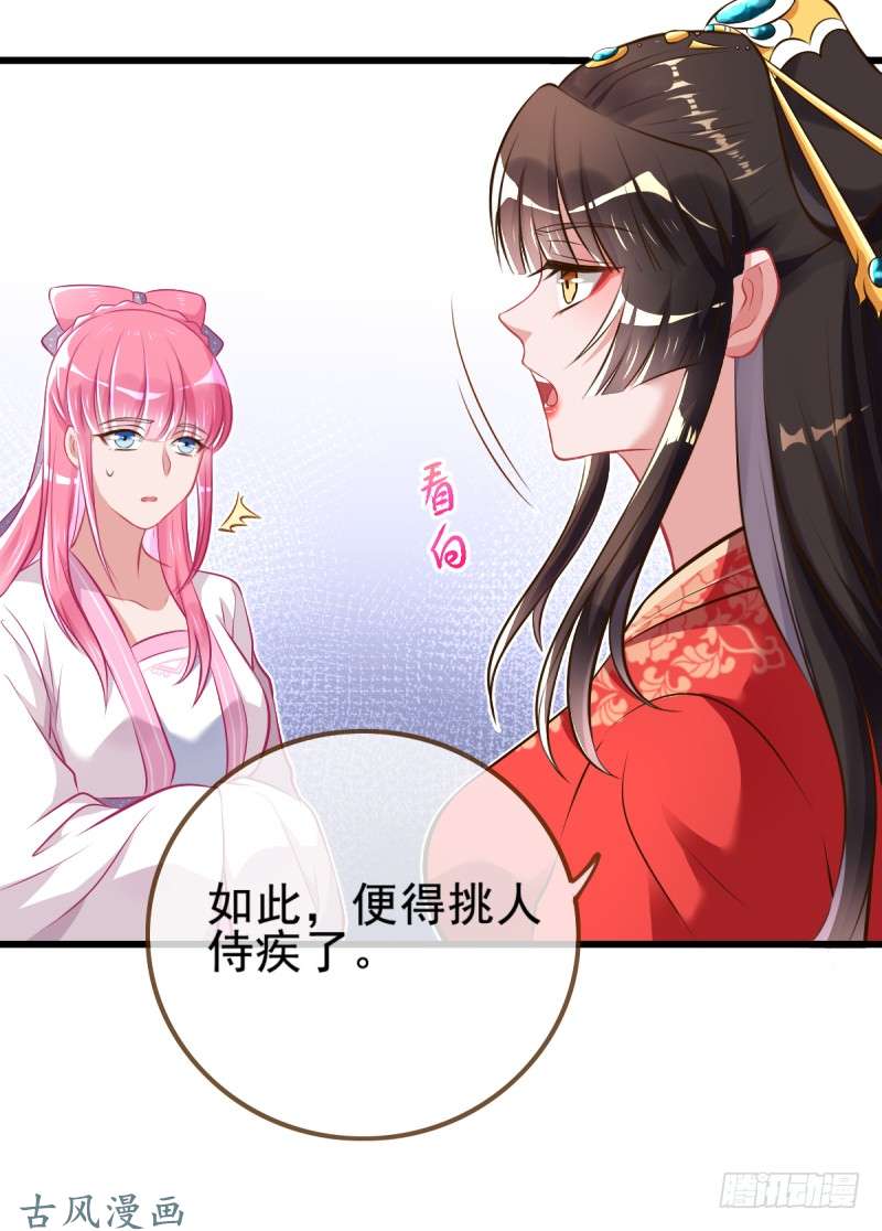万渣朝凰终于等到你