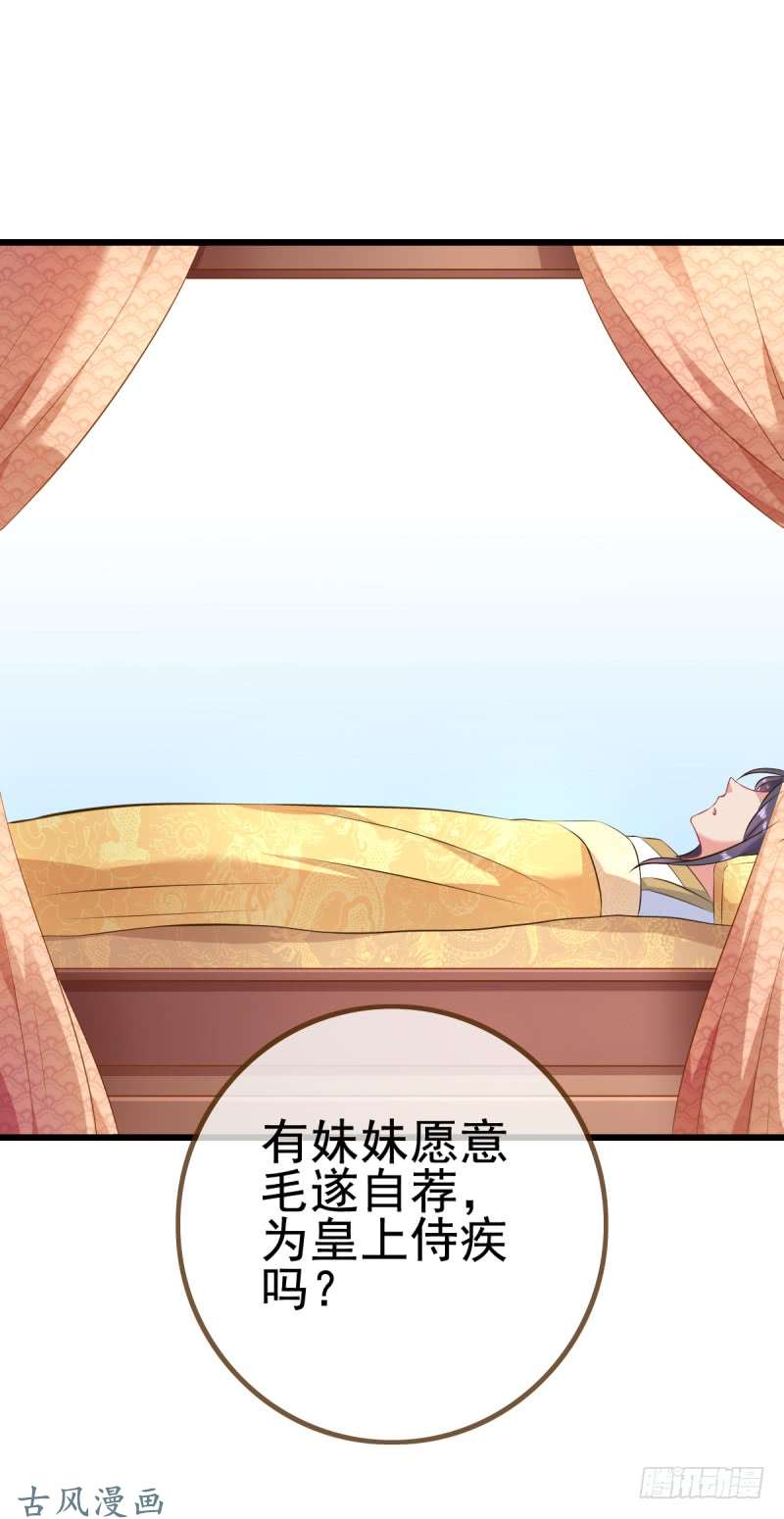 万渣朝凰终于等到你