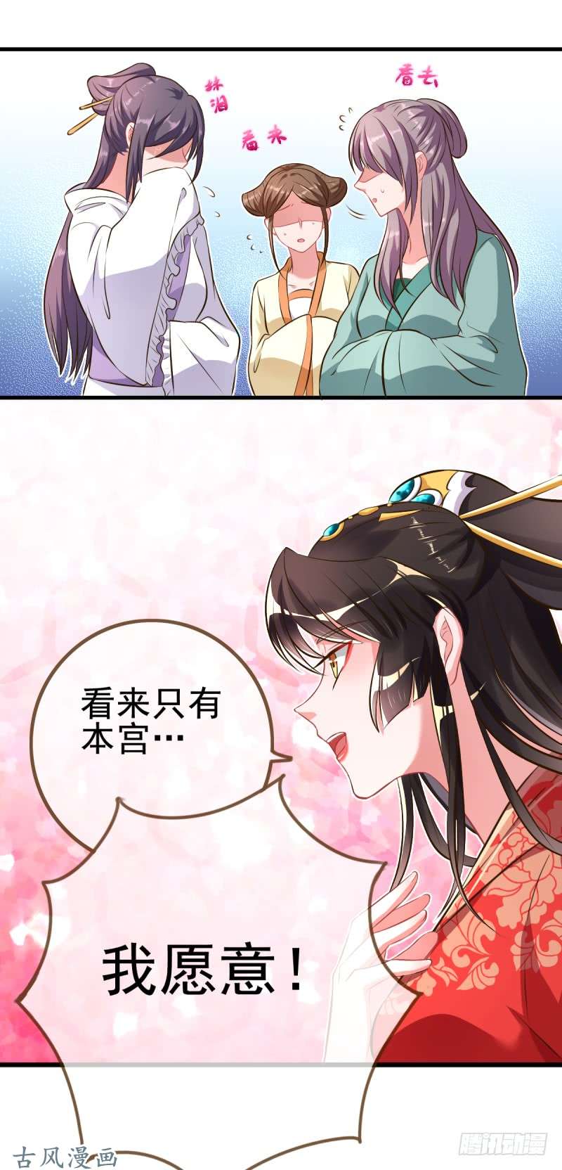 万渣朝凰终于等到你