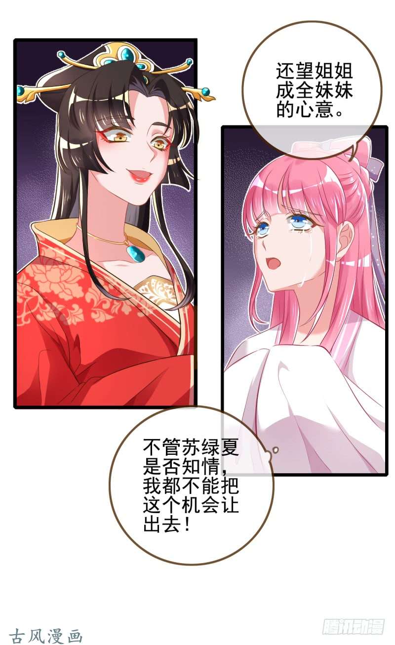 万渣朝凰终于等到你