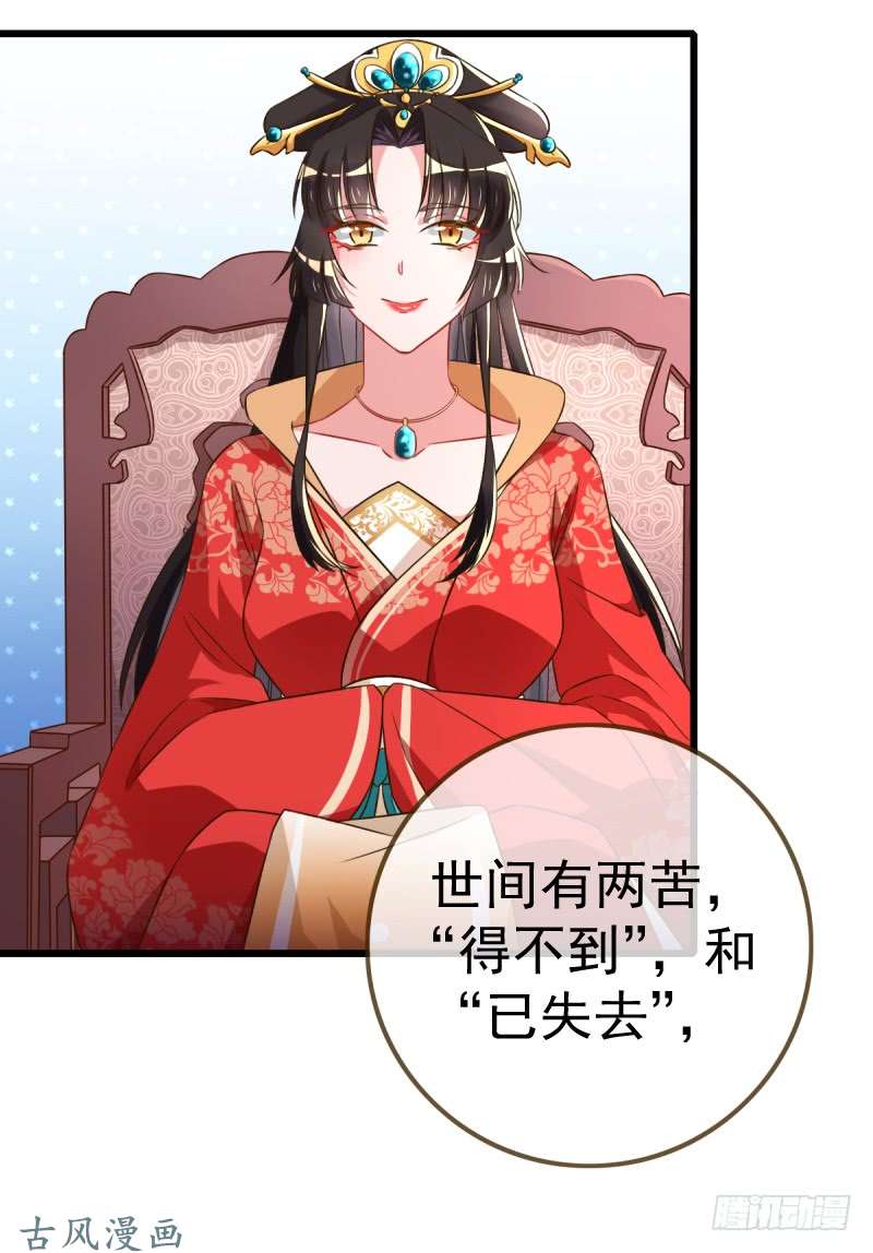 万渣朝凰终于等到你
