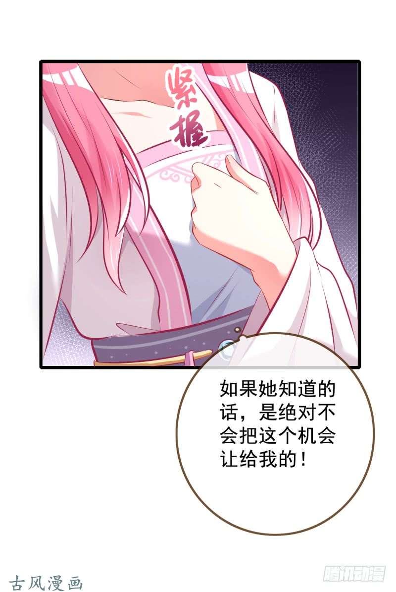 万渣朝凰终于等到你