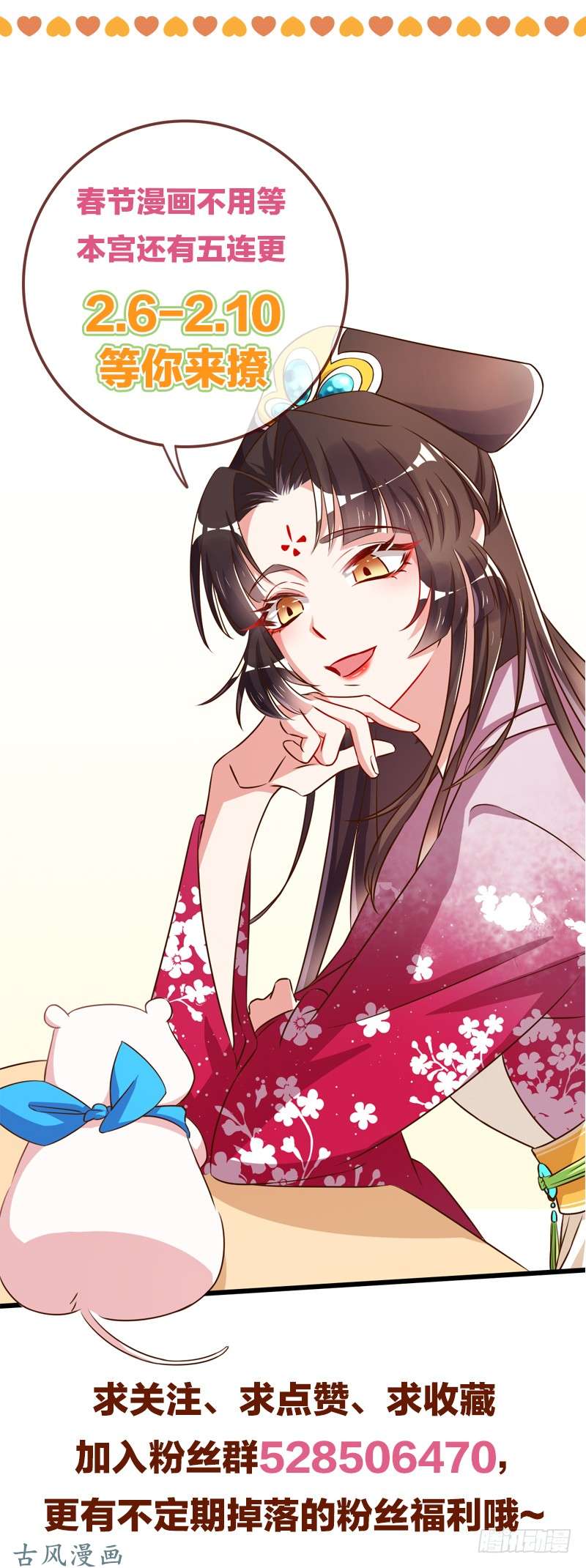 万渣朝凰终于等到你