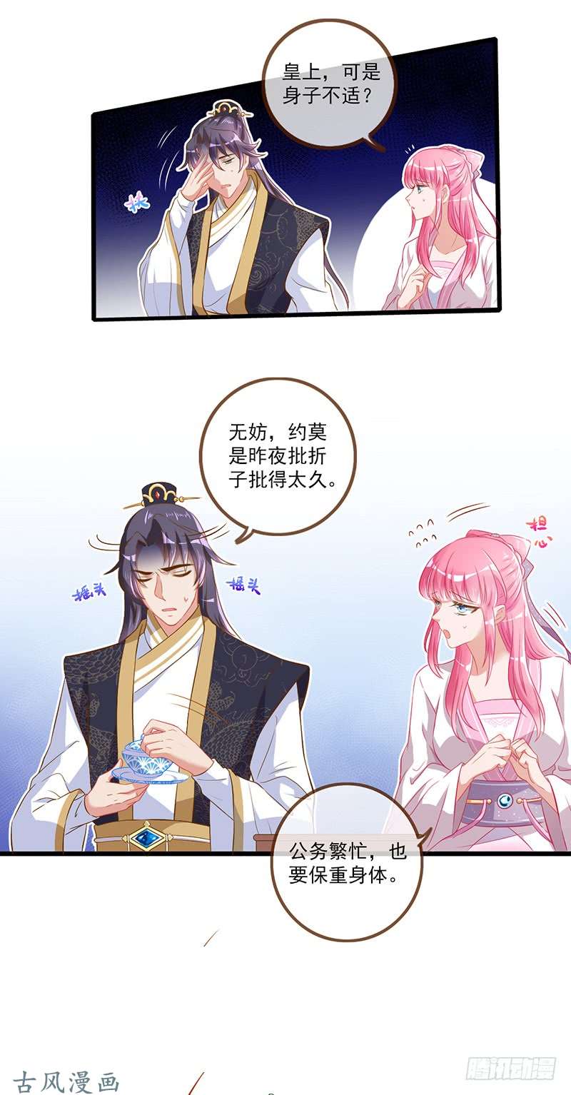 万渣朝凰终于等到你