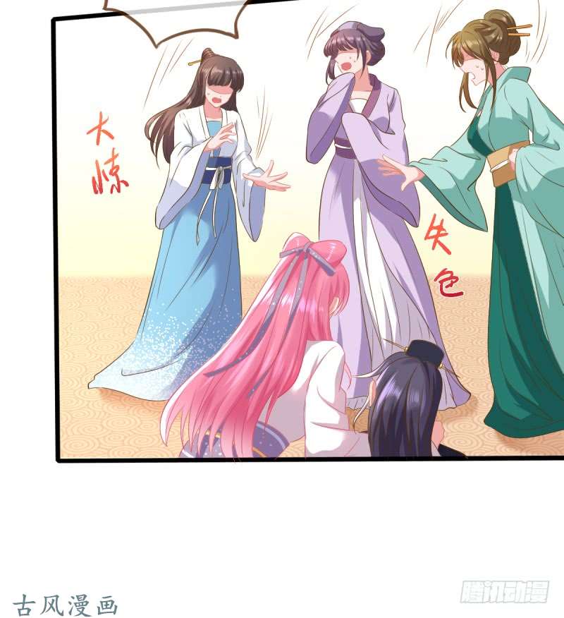 万渣朝凰终于等到你