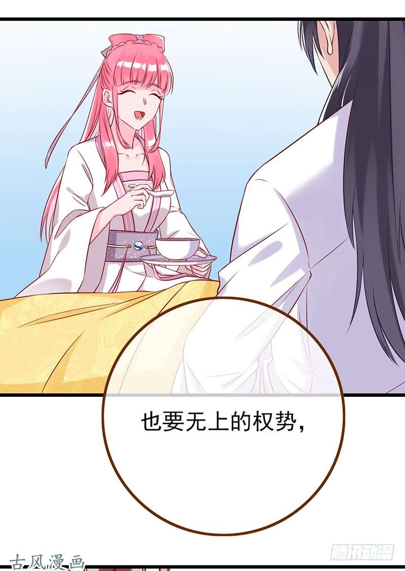 万渣朝凰成人之美