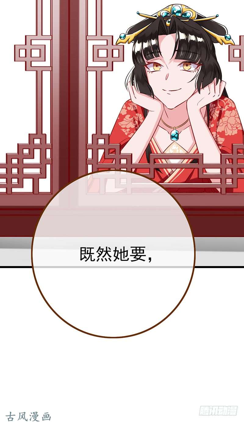 万渣朝凰成人之美