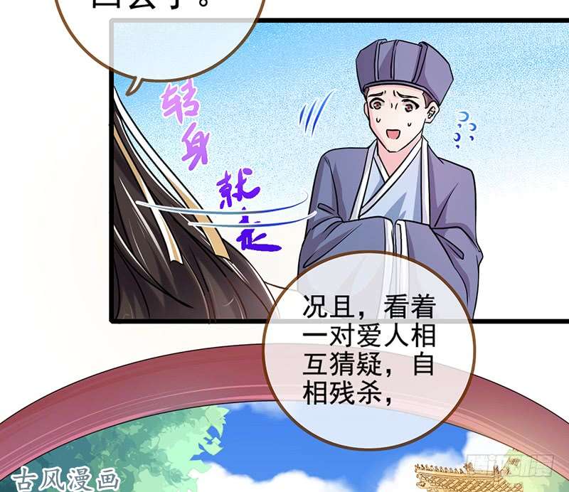 万渣朝凰成人之美