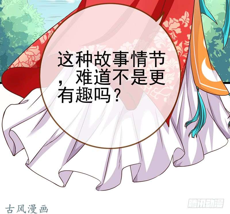 万渣朝凰成人之美