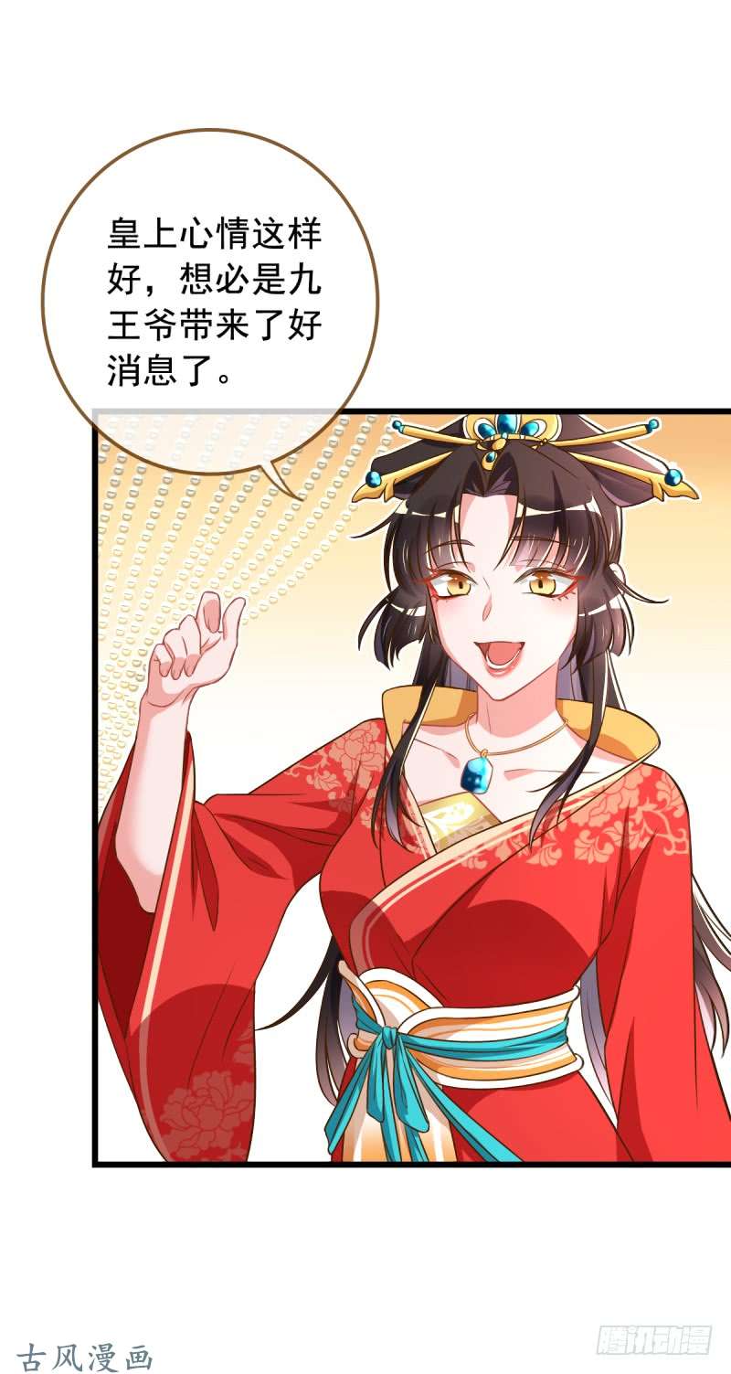 万渣朝凰成人之美