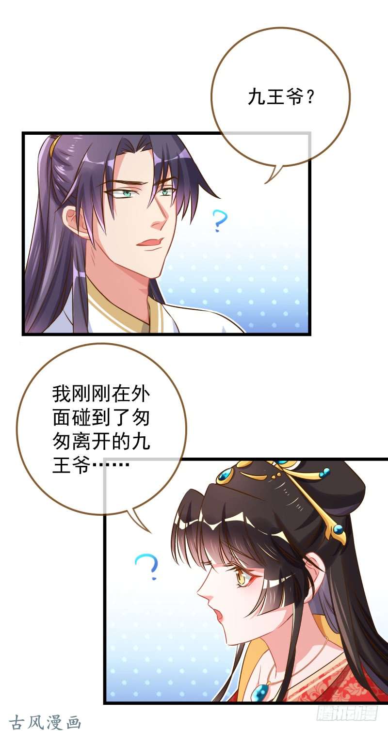 万渣朝凰成人之美