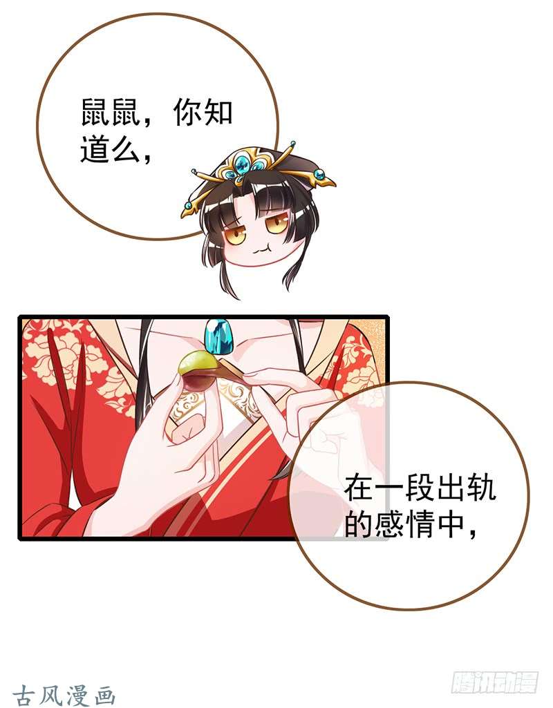 万渣朝凰成人之美