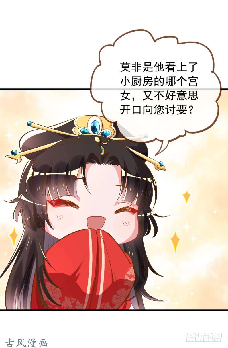 万渣朝凰成人之美