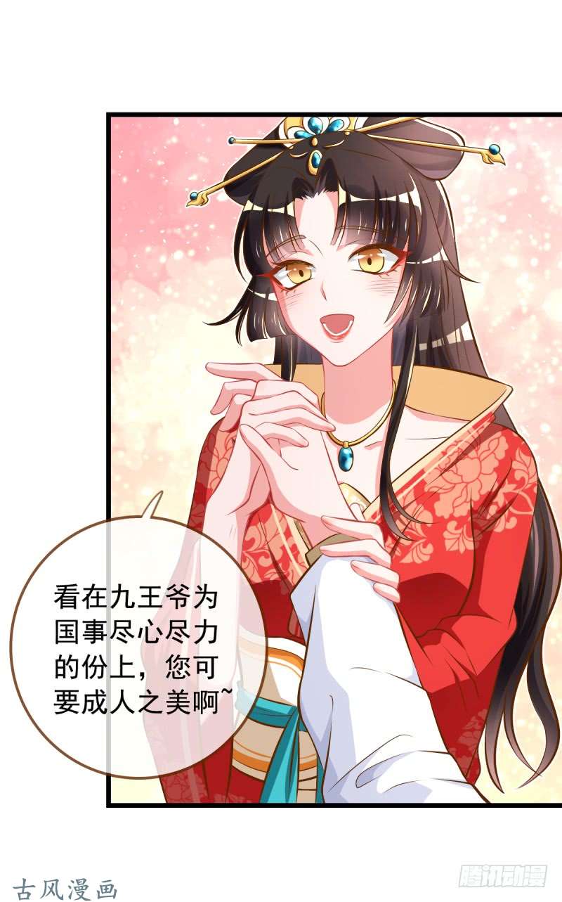 万渣朝凰成人之美