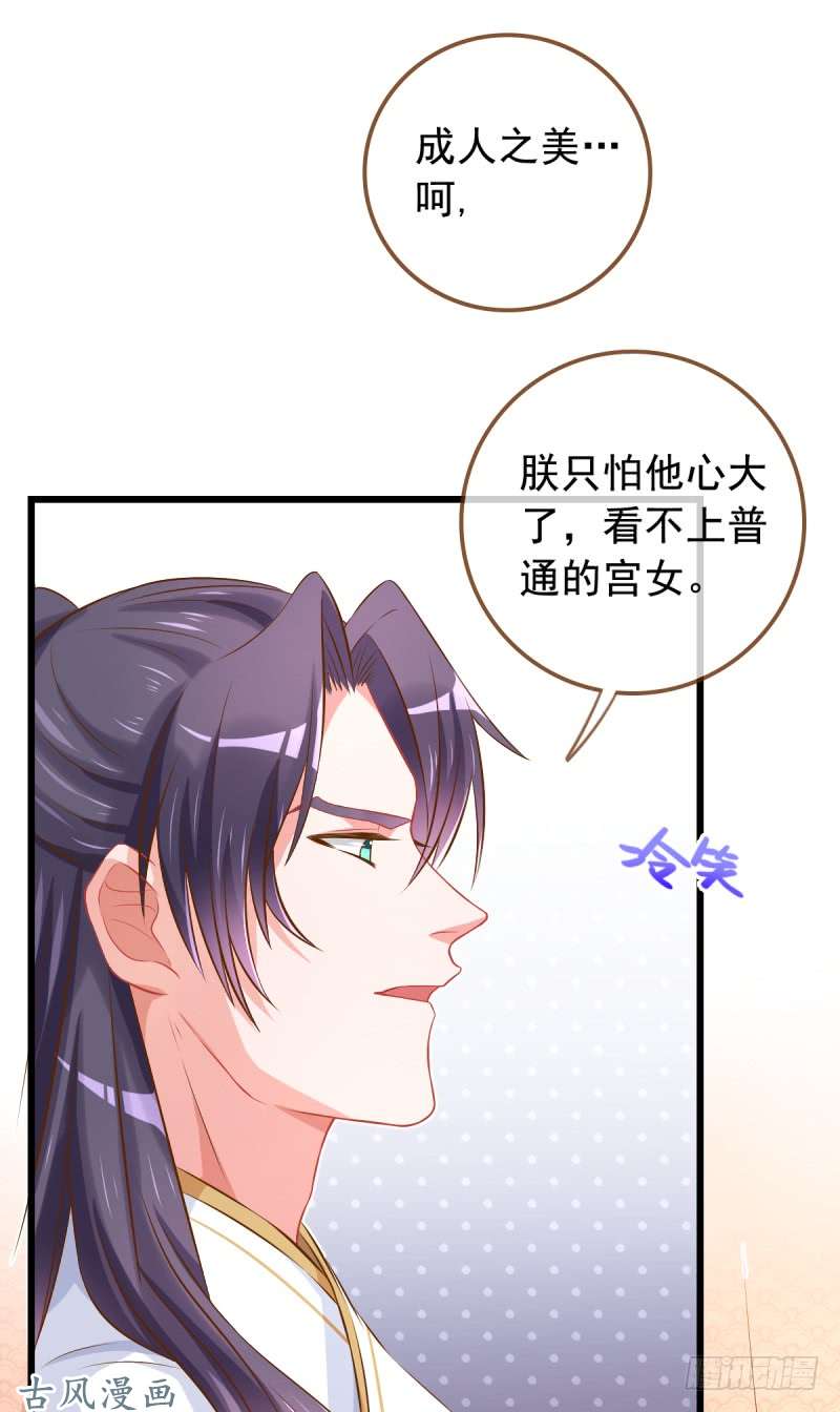 万渣朝凰成人之美