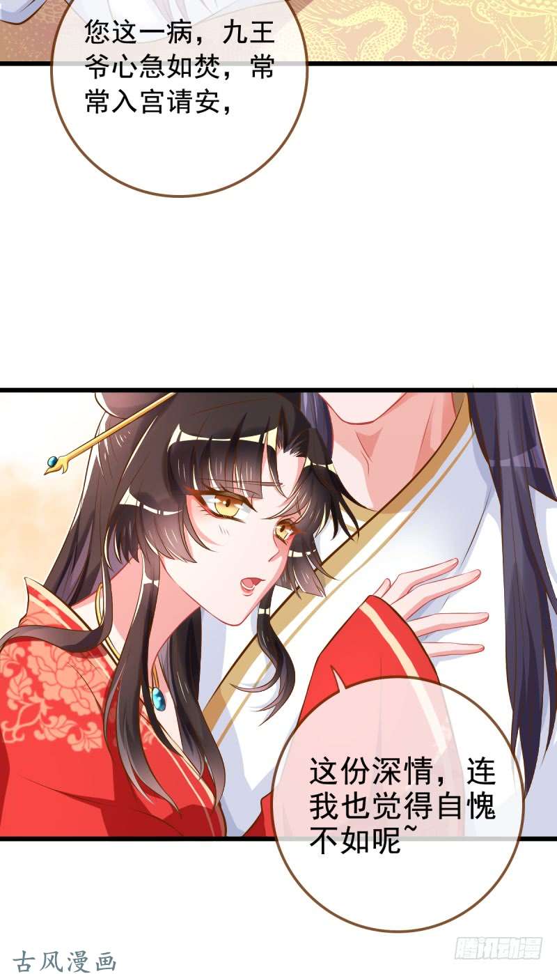 万渣朝凰成人之美