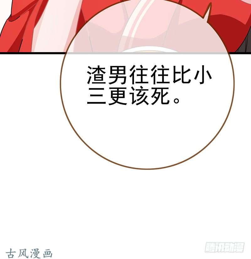 万渣朝凰成人之美