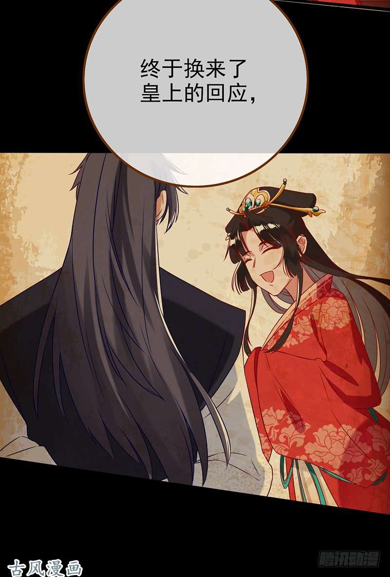 万渣朝凰成人之美