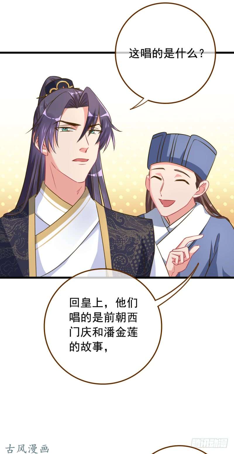 万渣朝凰西门庆与潘金莲