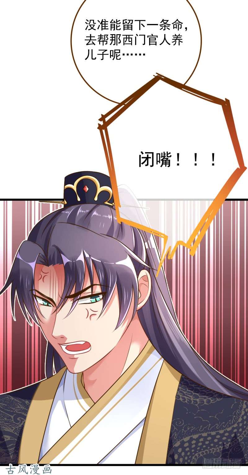 万渣朝凰西门庆与潘金莲