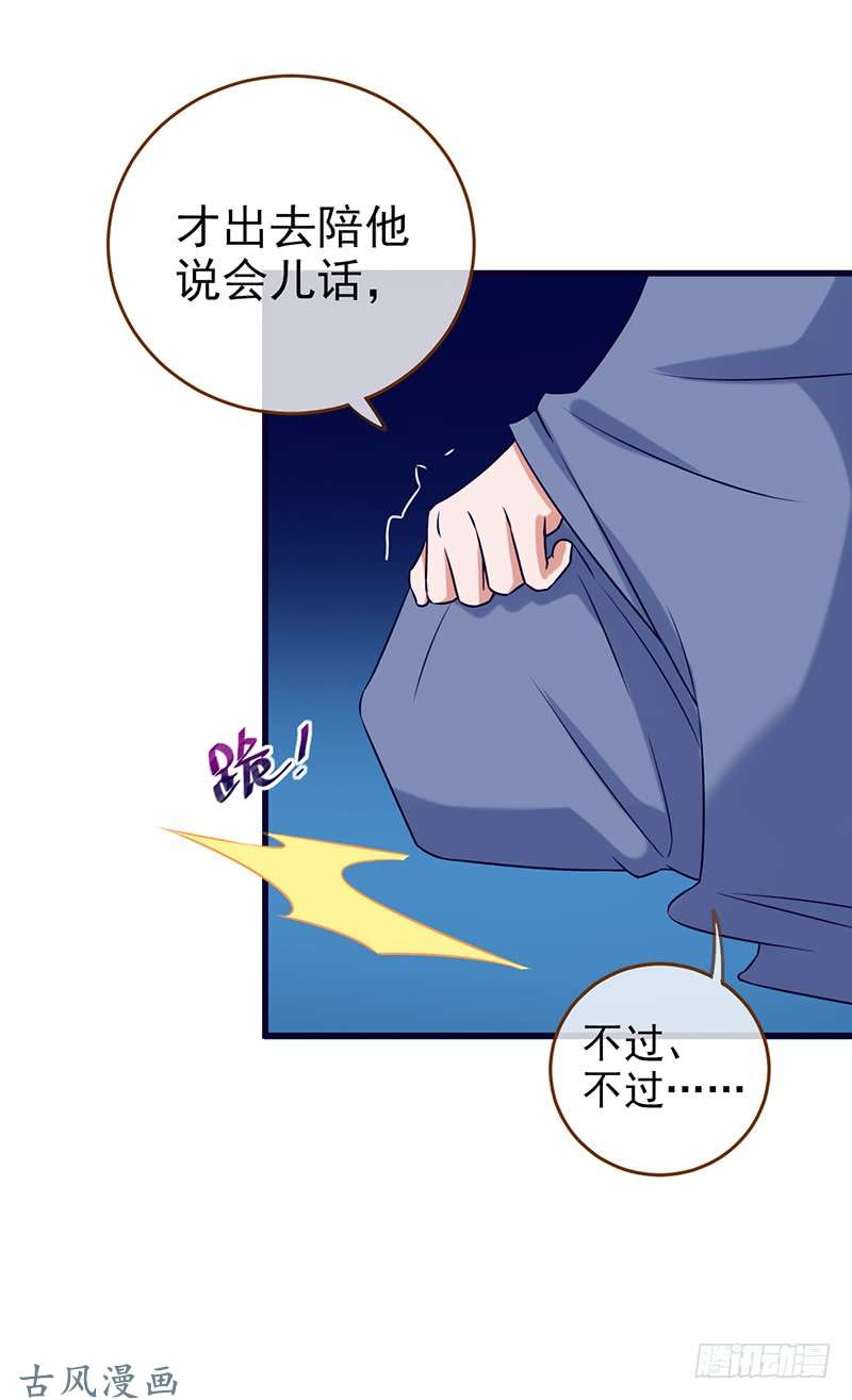 万渣朝凰由私通开启的撕逼