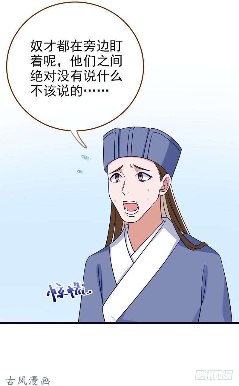 万渣朝凰由私通开启的撕逼