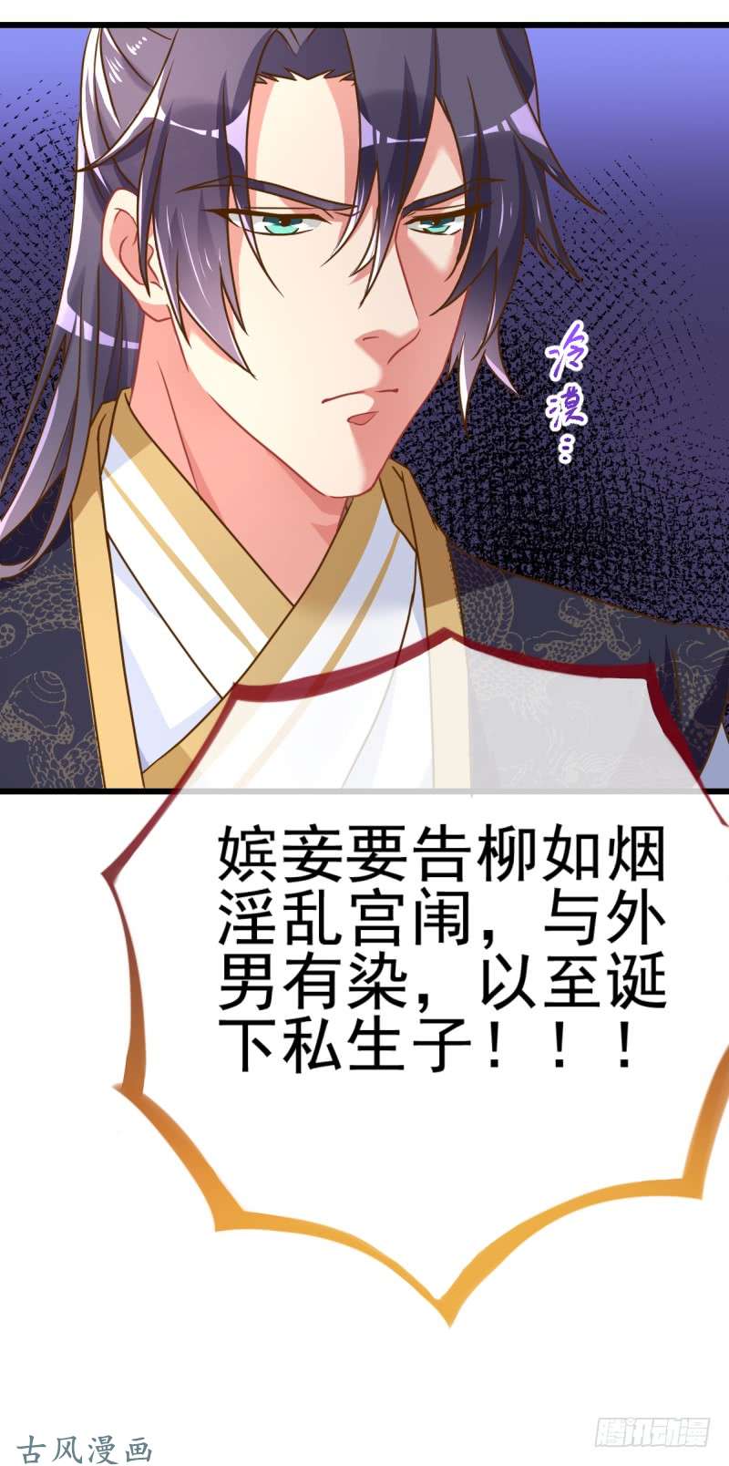 万渣朝凰由私通开启的撕逼