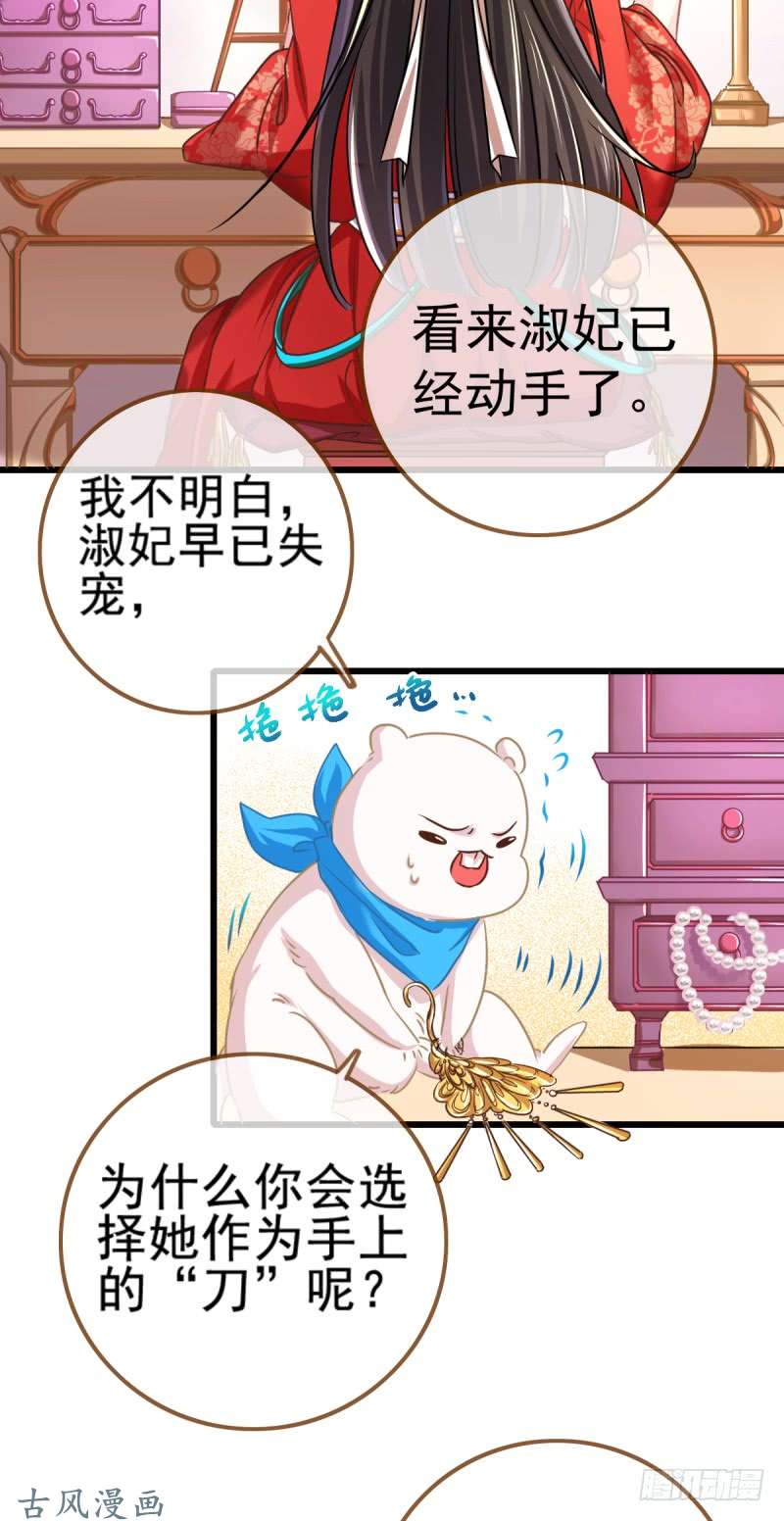 万渣朝凰由私通开启的撕逼